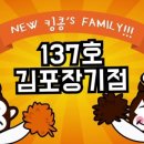 킹콩부대찌개김포