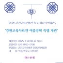 춘천교육문화관 이미지