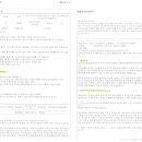 (구청 답변) 답십리 래미안위브 아파트 내부 흡연문제 및 보행도로로 오토바이 운행 문제. 이미지