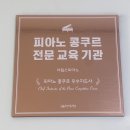 림스음악학원 - 창원시 의창구 중동로 46 | 신원동피아노 신림초피아노 | 계이름시험 스티커5개 이벤트!