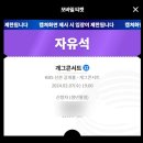 개그콘서트 방청 자유석 솔직 후기, 관람 꿀팁