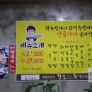 아라물텀벙 이미지