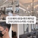 건우헤어샵 이미지