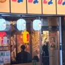 타마타마 하이볼