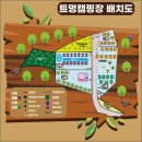 트멍 캠핑장 이미지