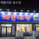 해물대장 이미지