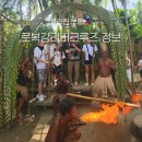 활농장 | 보홀 로복강 투어 후기｜부모님·아이와 함께한 리버크루즈 솔직 후기 (+꿀팁)