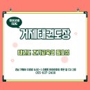 동아대 수월태권도 이미지