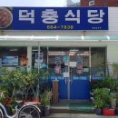 [여수 맛집]1박 2일간 먹을 여수 맛집 5곳