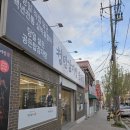 청년만두 - 군산시 문화로 33 | 대전맛집 추천, 가양동 청년감자탕 순대국 후기 (순살해장국 + 만두까지 완벽한 한끼)