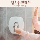 포항제철고등학교 | 업소용 화장지 위생적인 크리넥스 센터풀 후기