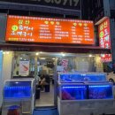 삼산곰장어조개구이