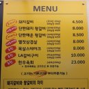단짠갈비