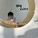 열두달달 이미지