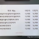 피자마우스치킨