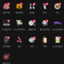 또진이네 | 라이브 커머스 앱 <그립> 또진이네 특가 과일 구매 후기