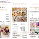 달의케이크 이미지