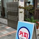 황남맨숀