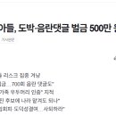 노컷뉴스도 한발빼는 분위기 이미지