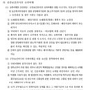 이월보건지소 | [공보의 일기] 20. 공보의 휴가, 국외여행