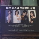 퍼스널리브