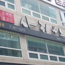 사리원면옥 시청점 이미지