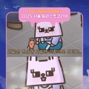 원쓰토리(wonsstory)