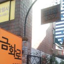 금화로 이미지