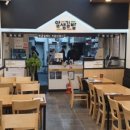 얌샘김밥 위례중앙점 이미지