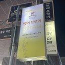 [대구 수성구] 범어브로이 - 수성구청역 근처 맥주집