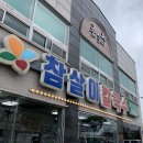 참살이칼국수 - 성남시 중원구 자혜로48번길 12 | 참살이칼국수