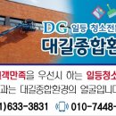 대길종합가스 - 충주시 | 대길종합가스