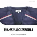 에이스컴퍼니 | 여름작업복 망사조끼 세이프컴퍼니 에이스유니폼 V721 여름망사조끼 ⓒ ᴍᴏᴀ sᴛᴏʀʏ