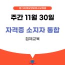 동그라미요양보호사교육원 이미지