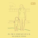 [봄볕] 봄은 또 오고 : 온그림책 16 이미지