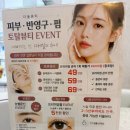 익산 피부관리 에스테틱 더율뷰티 추천 후기