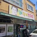 할매칼국수 | 부산 사람 추천으로 다녀온 차애전할매칼국수 후기