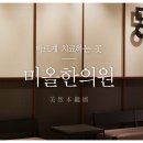 양덕1동여성 | 파주어깨통증치료 세심한 관리가 필요합니다