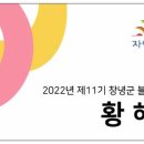 우포늪 생태 사진전 이미지