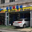 만남카센터 이미지