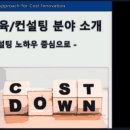 이에스티컨설팅
