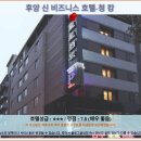 대원카에어콘 | 타이중 여행객 강추! 후앙 신 비즈니스 호텔 솔직 후기 &amp; 호텔추천