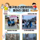 동구청소년문화의집 이미지