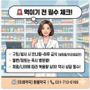 이레약국 이미지