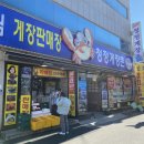 청정게장촌(유) 이미지