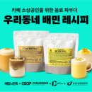 쇼핑몰플랫폼협동조합