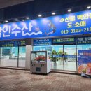 강남수산도소매 네이버블로그