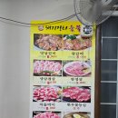돼지장터숯불촌