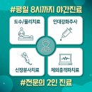 경기도 하남시 오십견 전문 병원 추천 BEST 6곳