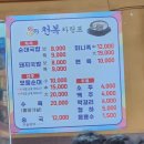 천복순대국밥 이미지